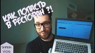 ПРАВДА О РЕСТОРАНАХ В ШАБАТ
