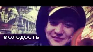 Фархат Назарбаев-Молодость трек