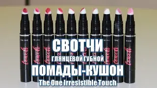 The One Irresistible Touch Oriflame 2021