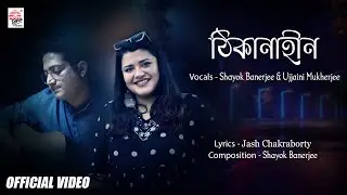 Thikanaheen | Official Video | Shayok | Ujjaini | Jash
