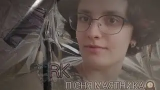RK – 