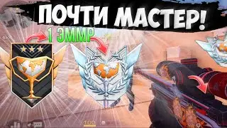 МАСТЕР БЛИЗКО!😌 / демка с голосом