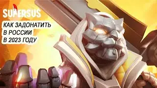 Super Sus как купить донат в России