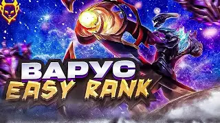 EASY RANK!! ГАЙД НА АП ВАРУСА В WILD RIFT!! ОДИН ИЗ СИЛЬНЕЙШИХ АДК?