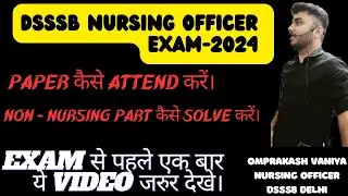 DSSSB से पहले EXAM एक बार ये video जरुर देखे, Exam कैसे करें, Non Nursing part कैसे Solve करें।