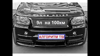 Vogue 4.4 бьет рекорды экономичности на Алгоритме 9л на 100км