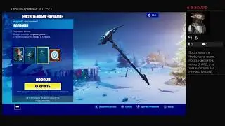 Играем со зрителями