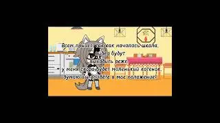 простите за отсутствие, я перешла в 6 класс, ничего не успеваю!😥💔