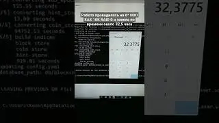 Сколько времени занимает конвертирование базы данных Chia Blockchain до версии 2
