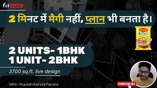 2 मिनट में फ्लोर प्लान डिज़ाइन! (3700 sq.ft | Diamond Plot Case Study) | Live AutoCAD | Rupesh range