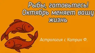 ♓PISCES GET READY ⚡OCTOBER 2025 CHANGES 💥YOUR LIFE HOROSCOPE FOR OCTOBER 2025 🪐ASTROLOGY WITH KAT...