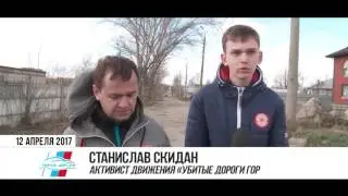 Победа Станислава Скидан на улице Калинина