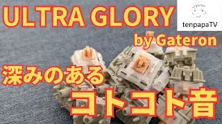 [Deep Thock Sound] Gateron Pro Ultra Glory Yellow Switch Review!