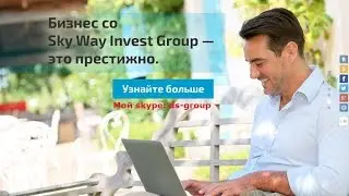SkyWay  Всё самое актуальное и интересное в мире