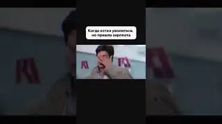 Телеграмм - @big_money_99 #мем #юмор #шутка #прикол #жиза #смешно #shorts