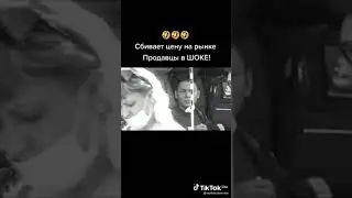 Сбивают цену на рынке Китайские продавцы в шоке