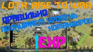 ✅LOTR: Rise to War | 