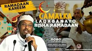 FADLIGA  & ACMAASHA BISHA RAMADAN ᴴᴰ LA QABANAYO | SHEIKH MUSTAFA H.ISMAIL
