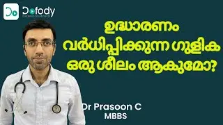ഉദ്ധാരണം കൂടി പക്ഷേ...🤔 Can You Become Addicted to Tablets Like Sildenafil & Tadalafil? 🩺 Malayalam