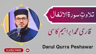 Qari Ibrahim Kasi Full Tilawat at Darul Qurra Peshawar In Heart Touching voice