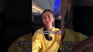 Как обслуживают в самолетах в США