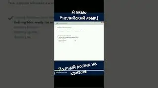 Ага, знаю я английский (ролик "Только командная строка")