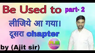 Be Used to part 2