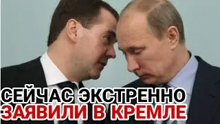 Прямо сейчас! срочные новости! #политика