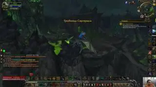 [World of Warcraft] [Тень 
