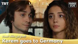 Kerem goes to Germany -  Esme Man Malekk | اسم من ملک است