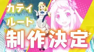 [JP] Akiba's Trip: Undead & Undressed DLC ‘Kati Route’ - Trailer - カティルート制作決定！