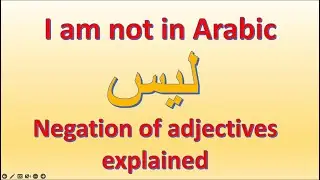 Learn how to say I am not & Negation of adjectives in Arabic - ليس explained
