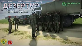 [GreenTechRP] Короткометражный фильм 