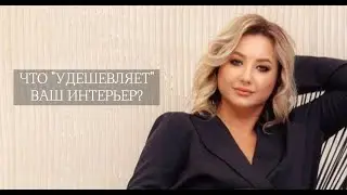 ЧТО ВАЖНЕЕ ЁРШИК ИЛИ КОВЕР? Задумаемся о приоритетах! #дизайнинтерьераминск #беларусь #декорминск