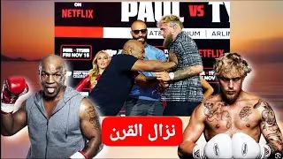 موعد جديد للنزال جايك بول و مايك تايسون 2024 Mike Tyson vs jake paul