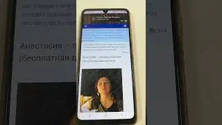 Маг Анастасия с Союз Магов России отзывы 1 💝