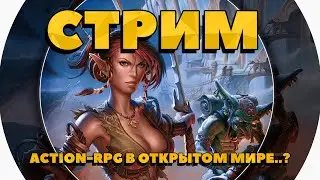Action-rpg в открытом мире. Да. Еще одна) | Silverfall | Старые игры