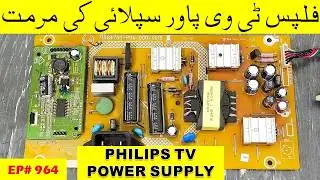 {964} Philips LCD TV Power Supply Repair | No Power Issue Solution