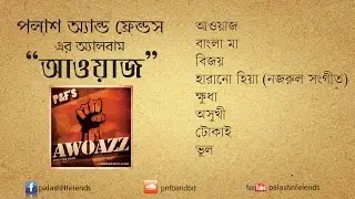 Awoazz by Palash and Friends Band (Full album) Jukebox