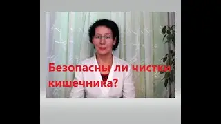 ПОСЛЕ ВЕГАНСТВА. 7.  Безопасны ли 