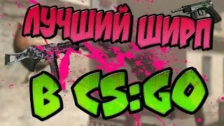 Лучшее оружие ""ширпотреб"" в CS:GO | А ТАК БЫВАЕТ?!