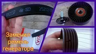 Ремень генератора Соляриса. Ремень прекрасно выдержал 436 тыс км.