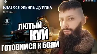 ДЕНЬ ДУРИНА Viking Rise #vikingrise #викинграйс