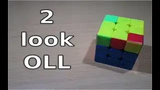 Beginner CFOP: 2 look OLL Tutorial
