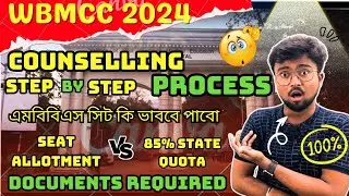 West Bengal Medical Counselling (WBMCC 2024)🔥MBBS/BDS সিট কি ভাববে পাবো😱Documents Required😱EXPLAINED