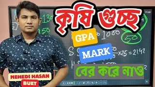 Agri Guccho  GPA mark calculation