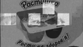 Inter Ukraine 2003 Advertisement ident with Effects