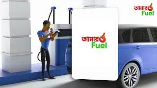 Amar Fuel | First Self Service Technology In Bangladesh