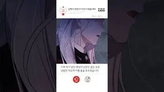 오늘의 사연📻남편의 내연녀가 자꾸 도발을 해요 #shorts