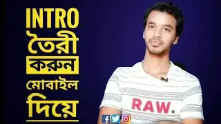 ইন্ট্রো তৈরি করুন মোবাইল দিয়ে | how to Create intro very easily with Mobile.....